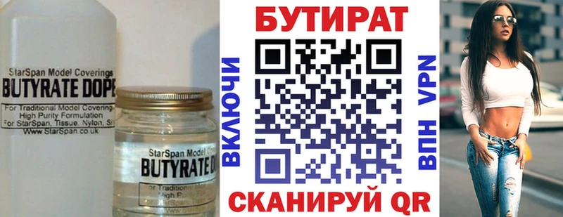 БУТИРАТ жидкий экстази Новоалександровск