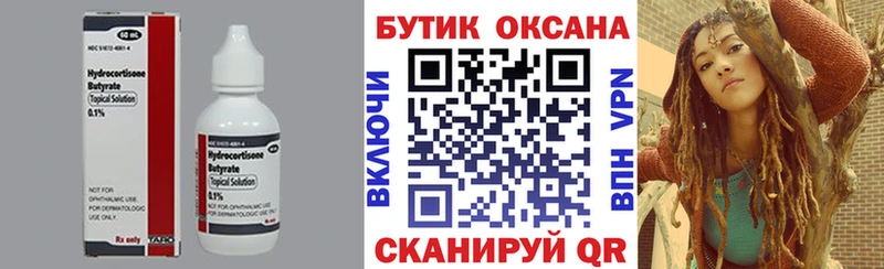 дарнет шоп  Новоалександровск  кракен как зайти  Бутират Butirat 