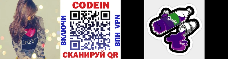 Codein Purple Drank  Новоалександровск 