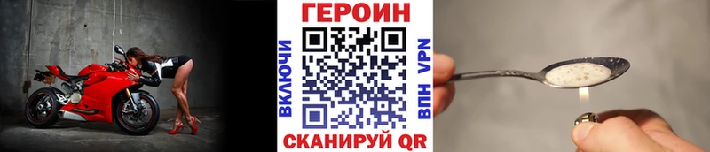 Героин Heroin  Новоалександровск 