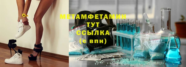 метамфетамин Абдулино
